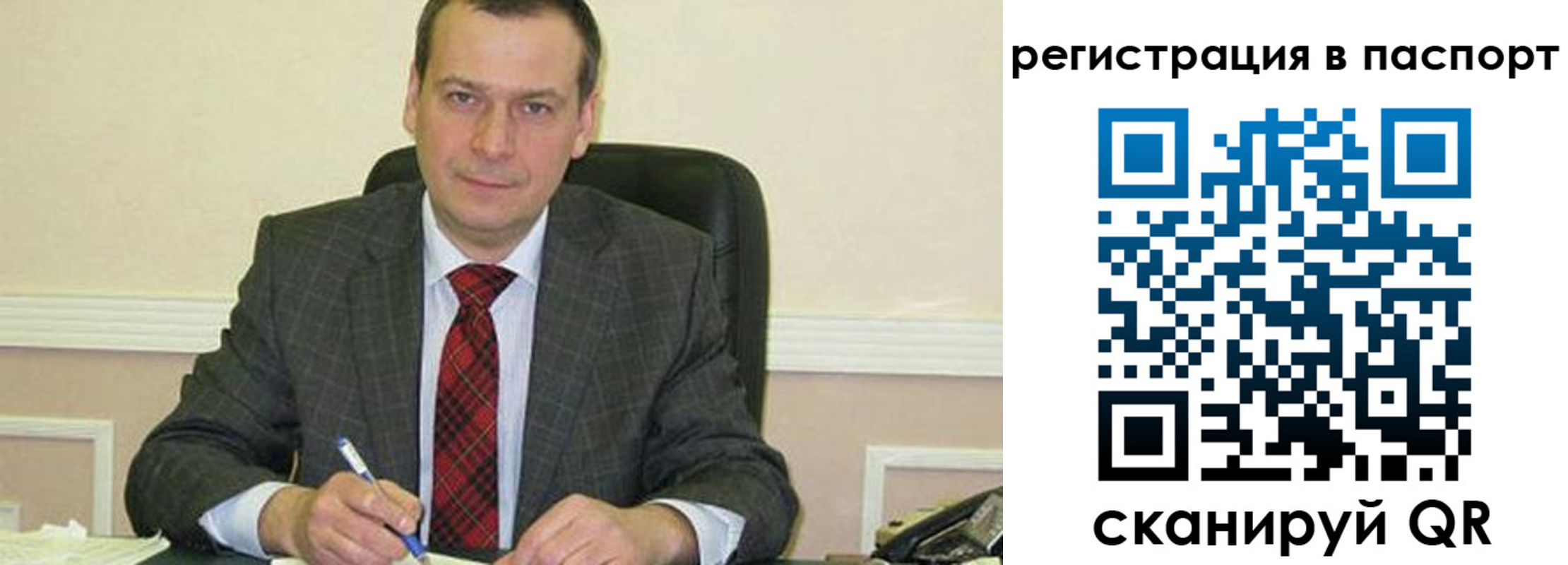 прописка законно в Лузе