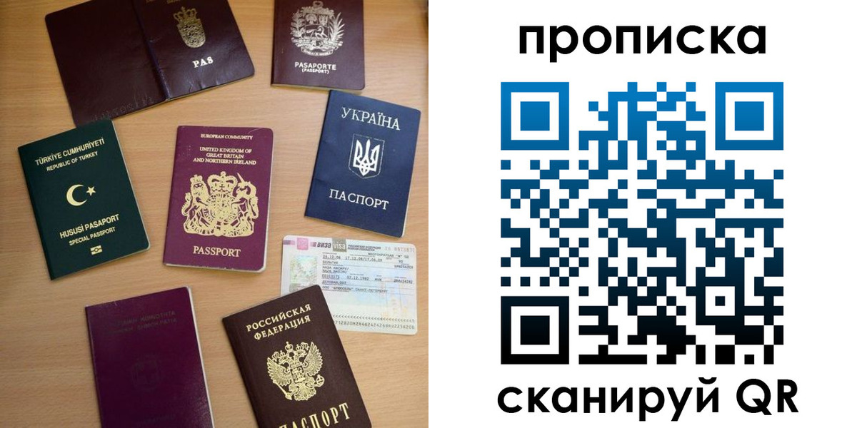 временная регистрация для всех в Лузе