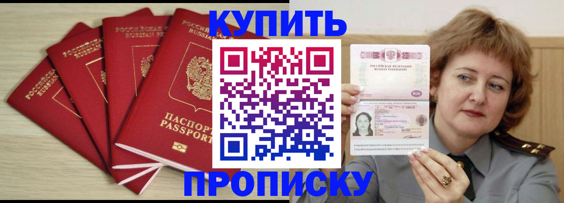 прописка регистрация в Лузе